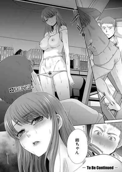 [Itaba Hiroshi] Ane Zokusei Ch. 1-7 [Digital]