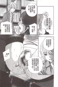 [Drill Murata] Devil na Cherry [Kanzenban] | 惡魔般的淫蕩櫻桃 完全版 [中国翻訳]