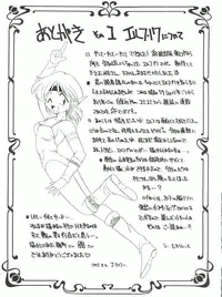 (C48) [Sairo Publishing (J.Sairo)] En-Jack Volume 1 (Elf 17, Magic Knight Rayearth)