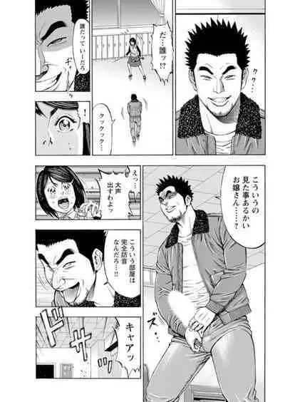 [Toda Kunikazu , Furyu Maarou] Muriyari Wakan de Choueki 0-nen -Onna Bengoshi Sex Chousa- 1