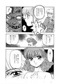 [Nanno Koto] Majuu Keiin 1