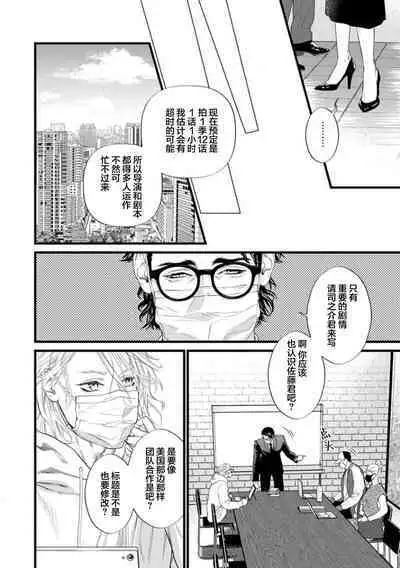 爸爸是性欲代餐