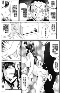 [Ikoma Ippei] Ikemen Screen | 變身帥哥的神奇螢幕 [Chinese]