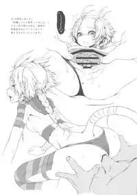 (C84) [Geosiphon (morisugi)] Marshy Sylvans - Lemuric Oracle