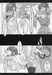 (C71) [Zettai Shoujo (Raita)] Tsumeawase osuso wake (Azumanga Daioh)