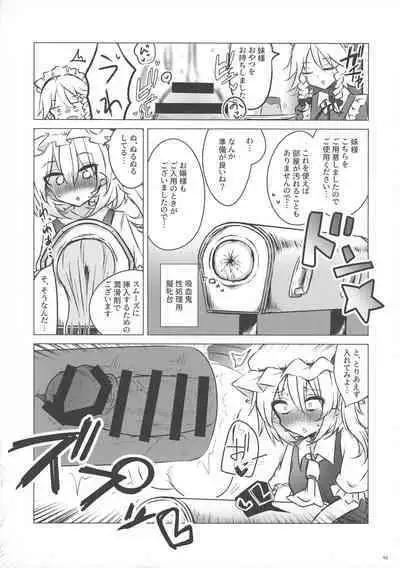 Touhou Ochinpo Haechatta Goudoushi