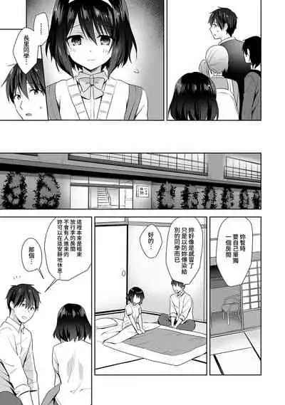 [Fuyuichi Monme] Amayakashi Jouzu no Nagasato-san ~ Hokenshitsu de Yoshi Yoshi Ecchi!~ Ch. 1-12 [Chinese] [裸單騎漢化]