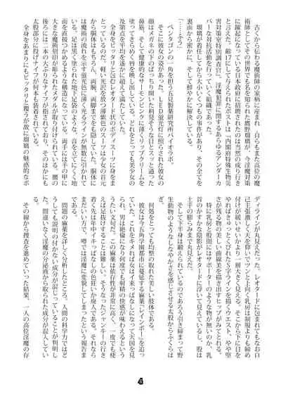 [Palette Enterprise] Agent Game~Infiltrating Spies Can't Escape From Tentacle Hell