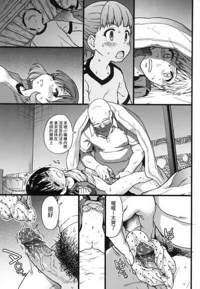 [Shiwasu no Okina] Ero Pippi | 慾情♡青春 [Chinese] [eve个人拼接版] [Decensored] [Digital]