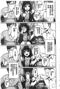 [Shimanto Shisakugata] Prototype Mademoiselle | 樣品原型年輕好色小姐 [Chinese]