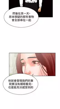 朋友的妻子：有妳在的家 [Ch17~21 End) [chinese]