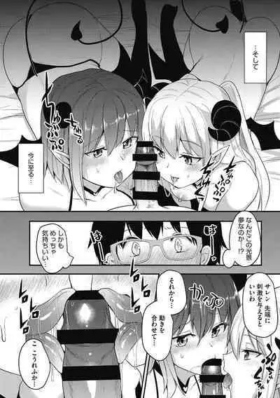 [Abi] Wakarase Acme [Digital]