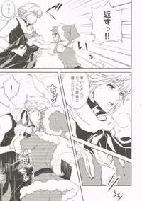 [CUBE] WHITEOUT (Kingdom Hearts)