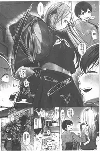 [Nanahoshi Tento] Kanojo no Sukima wa Boku no Katachi - Her gap is my shape [Chinese]