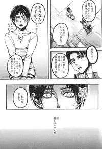 (FALL OF WALL2) [Ongire (Tamy)] Ficus 1 (Shingeki no Kyojin)