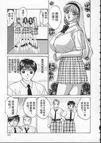 [Nishimaki Tooru] BLUE EYES 1 [Chinese]