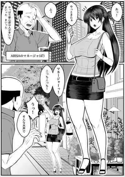 Ninki Gravure Idol ga Chuunen Manager to Dekichau Hanashi