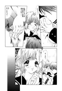 [Akamaru Jyunya] Cutie Pie