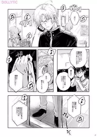 Usotsuki Mode - Liar mode