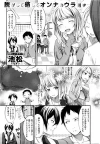 COMIC Shitsurakuten 2016-02