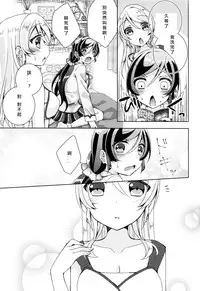 (C91) [Genmaicha (Mogu)] Cleome no Hanataba o | A Bouquet of Cleomes (Love Live!) [Chinese] [北京神马个人汉化]