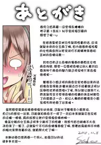 [sad.co (Sadokko)] Boku wa Pet de Chinko ga Shasei Kanri Saremasu. (Sunohara-sou no Kanrinin-san) [罗洁爱儿个人机翻]