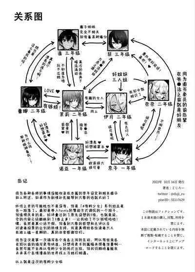 [Doji Ro Books (Doji Ro)] #Yuuryou Shoujo 3 [Kougaku Shien Ban] ~Okane o Harau to ○○ Shite Kureru Onnanoko~ <Kanketsu> [Chinese] [幸德秋良与以北汉化]