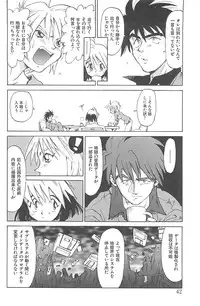 [Saitani Umetarou] Negative