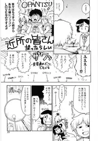 [Gabyonuno] Onnanoko Nado Boshuuchuu