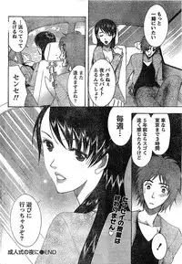 Monthly Vitaman 2007-02