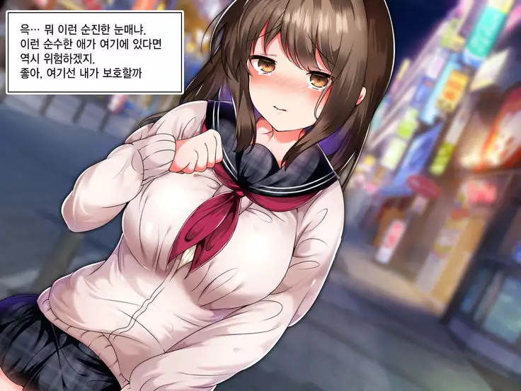 Namaiki Iede Musume, Nakadashi HaramaSex Shihoudai desu.