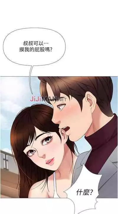 【周一连载】女儿闺蜜都归ME（作者：推亮&色皮林） 第1~21话