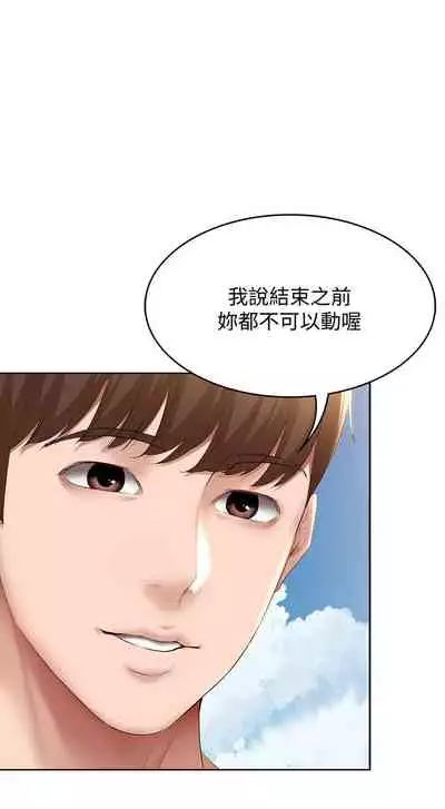 [韩漫]Boarding Diary 寄宿日记 60-75