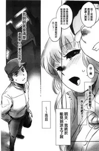 [Mashiraga Aki] FORK IN THE ROAD [Chinese]