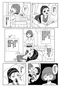 [Tick (Tickzou)] Namaiki Itoko ni Oshioki -Tickle or Orgasm- [Chinese] [狂笑漢化组] [Digital]