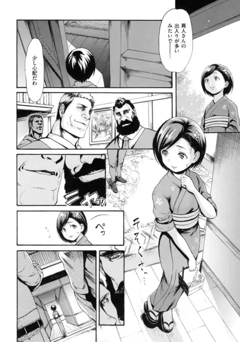 toro ma n sutairu + tora no ana rīfuretto