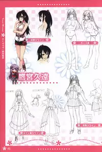 Koi iro Marriage artbook