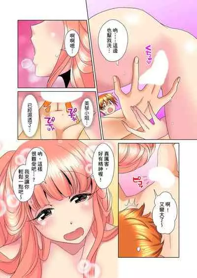 [Mima] Kon Nani Bikubiku Shiteru no ni… Shi nai no? - Ofuro de! Heya de! Living demo!? Aniki no Yome ni Iji rarete…- | 明明你的弟弟挺成這樣….還不上嗎？～在浴室！在房間！在客廳也是!?被老哥的妻子不斷地玩弄… Ch.1-16 [Chinese]