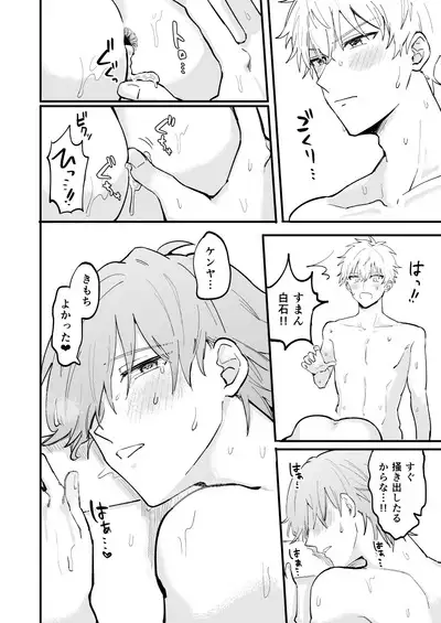 LOVEx2ホテル32号室