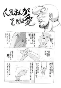 [Uziga Waita] Y Shiki Kaitai Shinsho