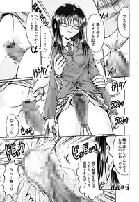 [Natsukawa Fuyu] Kuchu Kuchu Imouto no Mitsuju [Digital]