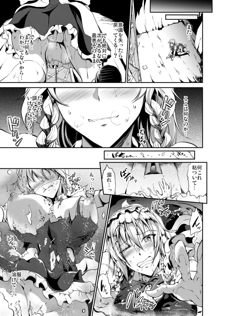 Ero Trap Dungeon: HELL