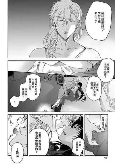 [Soutome Emu] Sahara no Kuro Washi 2 side Alkil | 撒哈拉的黑鹫2 | 雨夜的月亮 前篇+后篇 | 第一夜 - 第二夜 - 第三夜 [Chinese] [冒险者公会] [Digital]