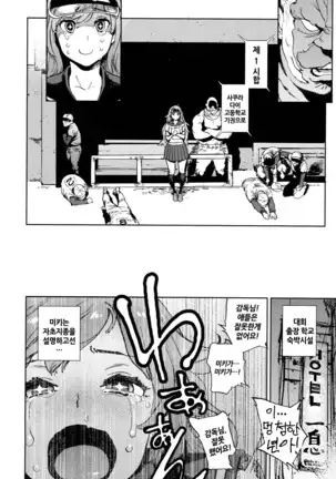 Houshi-iin no Oshigoto | 봉사위원의 일거리