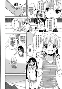 [Fuyuno Mikan] Futsuu no Joshi Shougakusei Dattakedo Kyou kara Inma ni Narimashita. Ch. 1-3 [Chinese] [琉璃神社汉化]