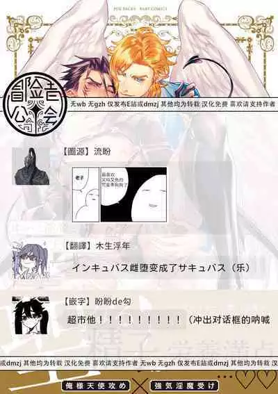 Hara Peko Inma wa Yakuza Tenshi no Daken | 饥肠辘辘的淫魔是不良天使的狗 Ch. 1-4