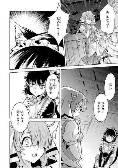 Tensei Shitara Joban de Shinu Naka Boss Datta - Heroine Kenzokuka de Ikinokoru 3