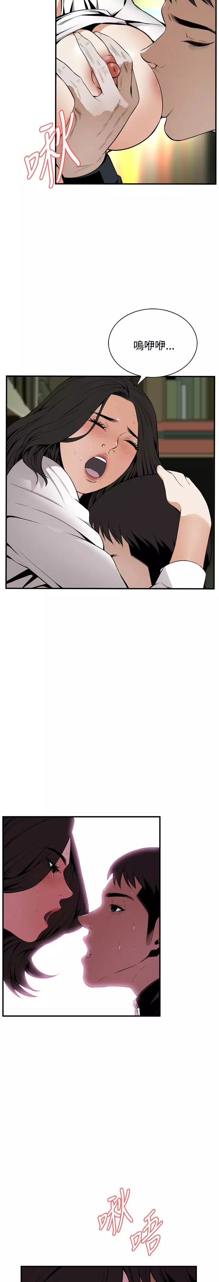 Take a Peek 偷窥 Ch.39~44