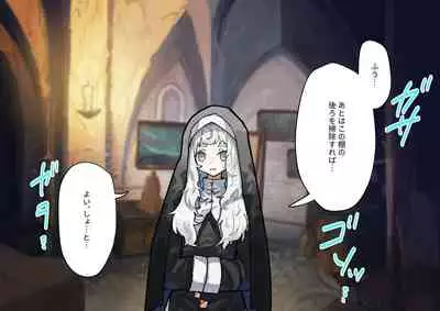 (同人誌) [ナユタの運ぶ音 (宍倉センドー)]腐食するシルヴァリオ -Träumerei- (オリジナル)