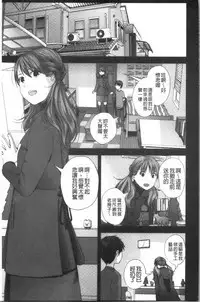 [Yoshida Tobio] Onee-chan to no Himegoto ~Ireru Toko Wakaru?~ | 大姊姊淫猥的秘密情事 ~插入的部位你知道嗎?~ [Chinese]